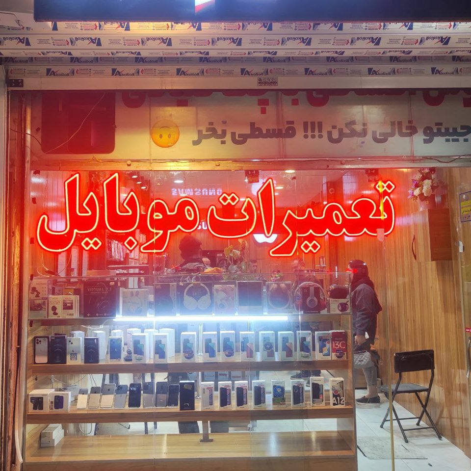 تابلو چنلیوم سفارشی (طراحی و ساخت) - تصویر 6