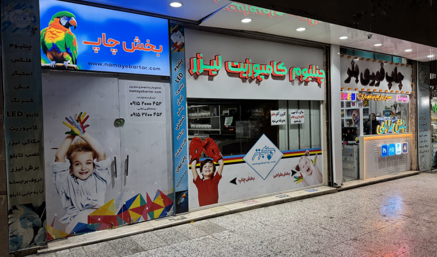 مغازه